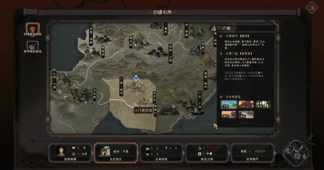 《太吾绘卷》官方版