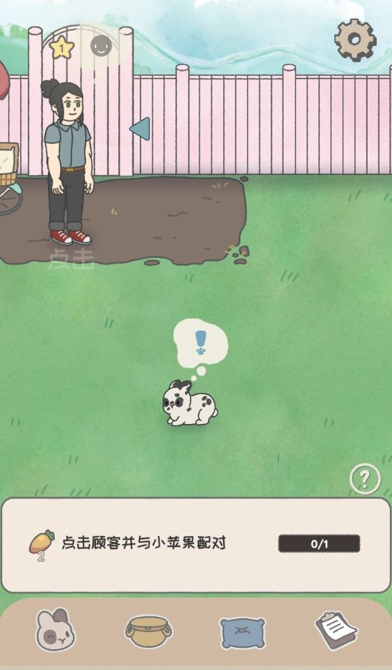 兔兔乐园安卓版