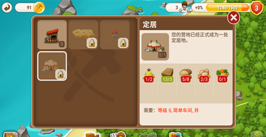 村庄日记2