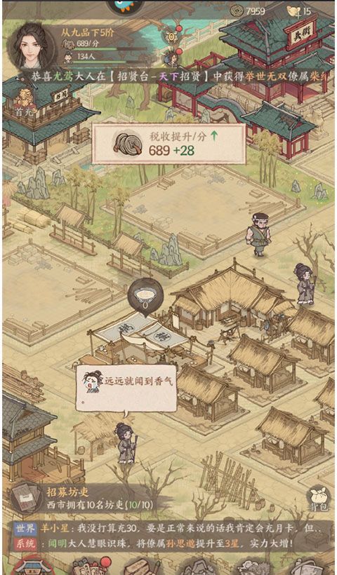 这城有良田一元魔改充值版