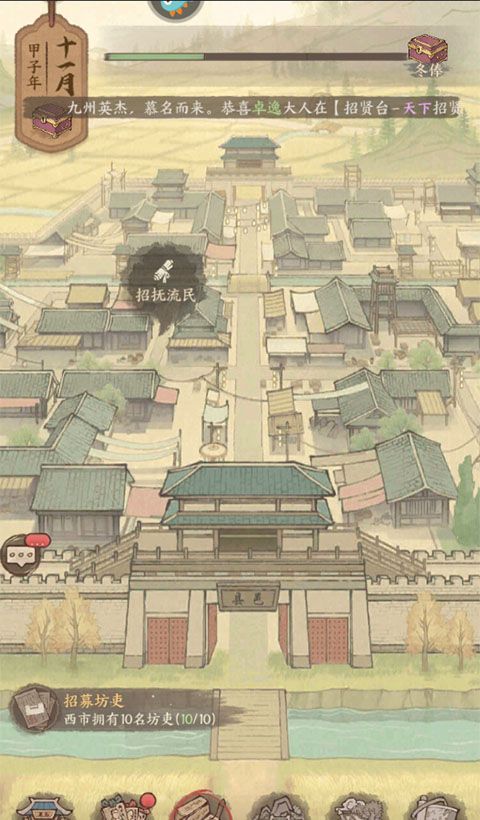 这城有良田一元魔改充值版