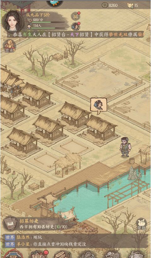 这城有良田一元魔改充值版