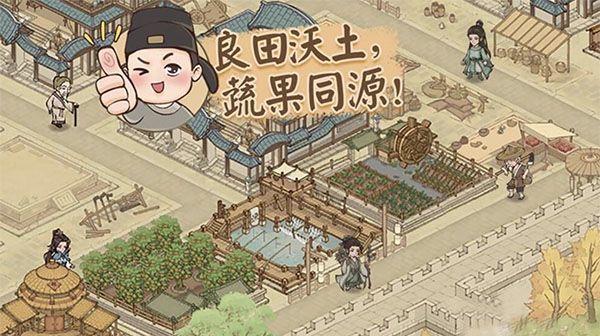 这城有良田一元魔改充值版