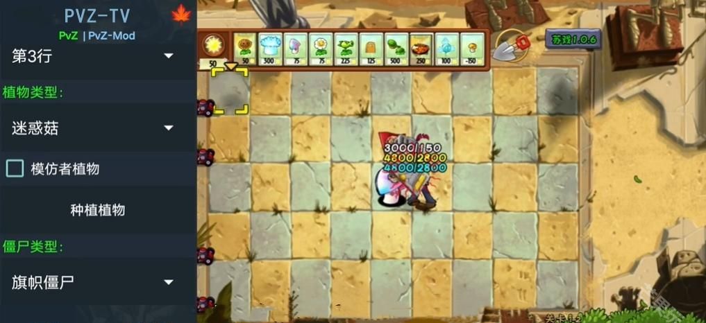植物大战僵尸苏戏版