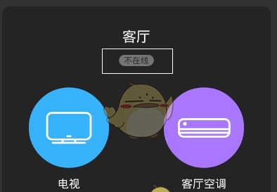 智能无线遥控器