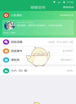 云书包 学生版