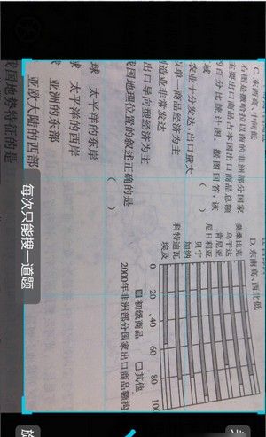 作业通免费下载