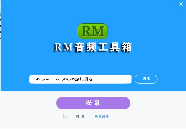 RM音频工具箱