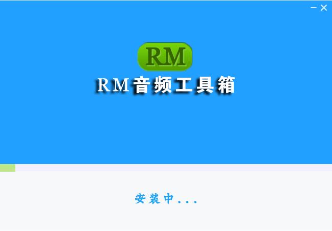RM音频工具箱