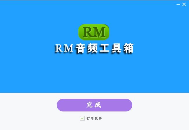 RM音频工具箱