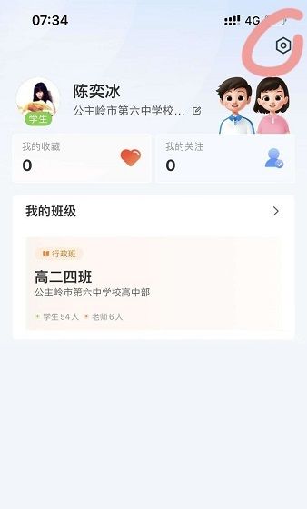 智慧中小学教育平台app下载 智慧中小学教育平台下载安装