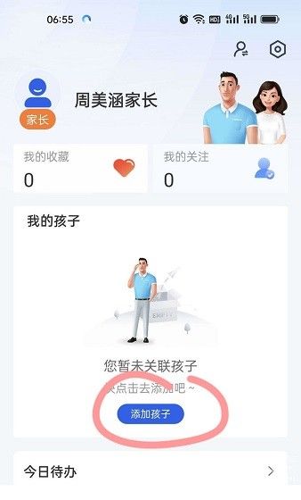 智慧中小学客户端 智慧中小学官方正版