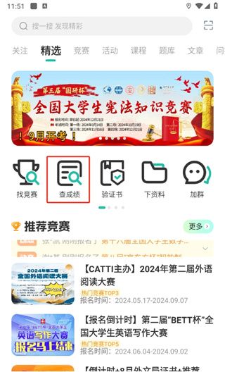 赛氪APP下载 赛氪APP下载