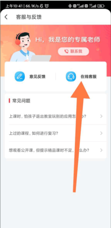 掌门1对1辅导app11