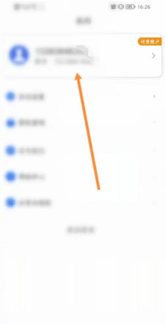 云视讯实名认证怎么弄3