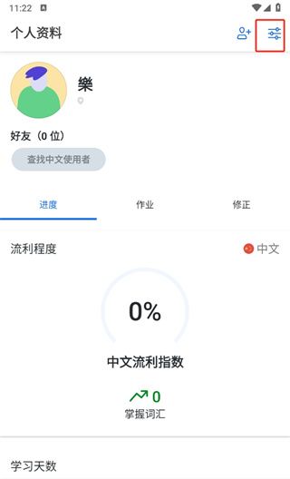 Busuu博树2024最新版