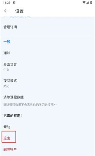 Busuu博树2024最新版