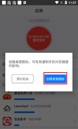 一键锁屏大师app