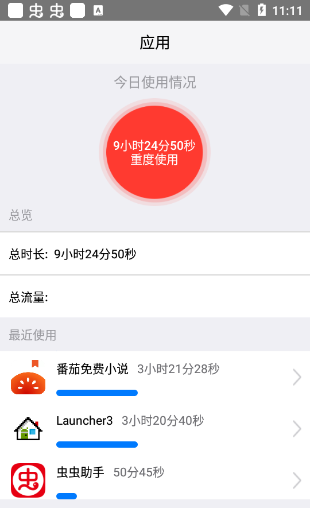 一键锁屏大师app