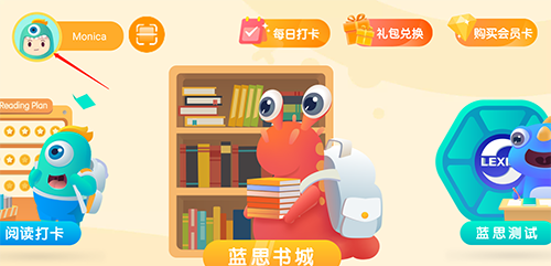 新东方小书童app11