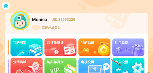 新东方小书童app12