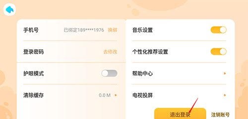 新东方小书童app13