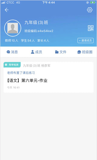 宁教云平台手机版