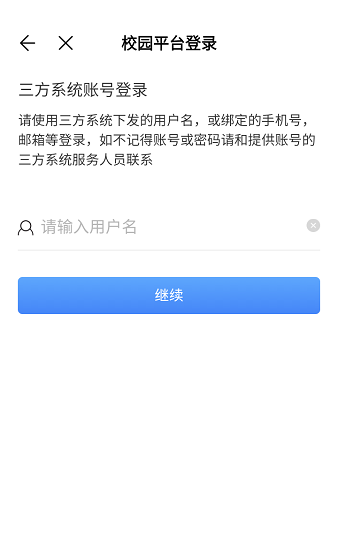 智学网学生成绩查询app 智学网学生端app最新版