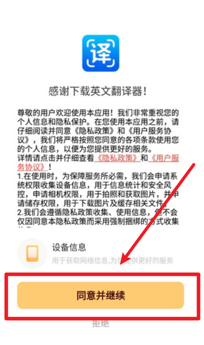 英文翻译器手机版