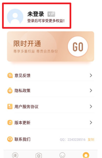 英文翻译器手机版