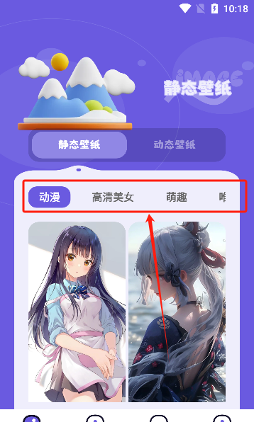 微壁纸app最新版本下载