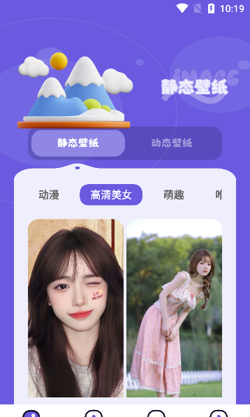微壁纸app最新版本下载