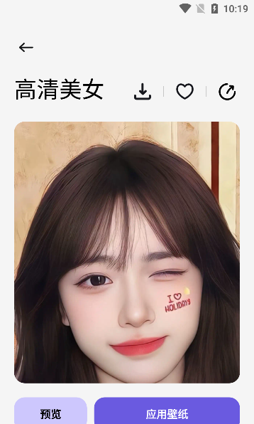 微壁纸app最新版本下载