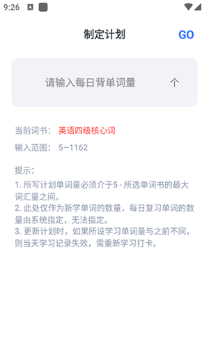 要背单词APP手机版下载最新版本-要背单词APP安卓下载官方免费版V1.0