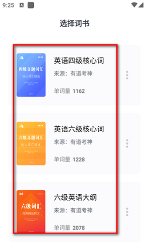 要背单词APP手机版下载最新版本-要背单词APP安卓下载官方免费版V1.0
