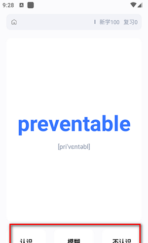 要背单词APP手机版下载最新版本-要背单词APP安卓下载官方免费版V1.0