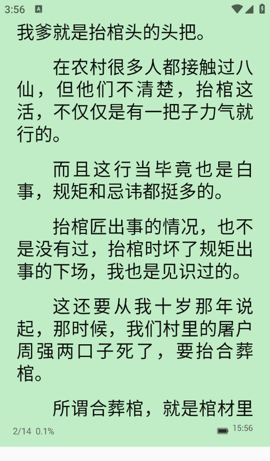 锚豆阅读