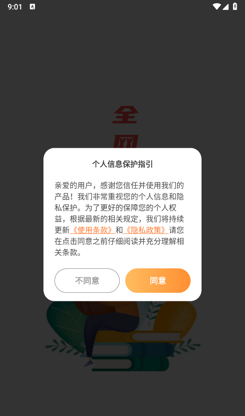全网爽文大全