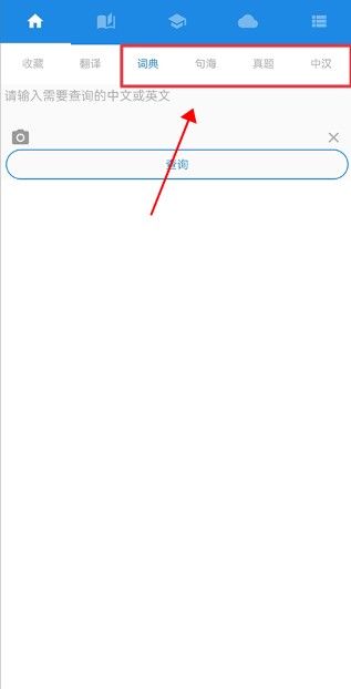 中英互译app安卓版