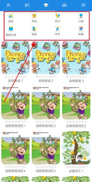 中英互译app安卓版