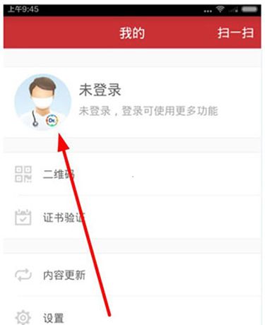 医博士app怎么注册