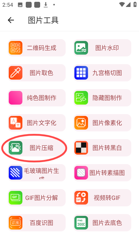 小而全工具箱