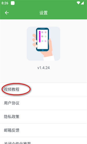 魔力自动点击器