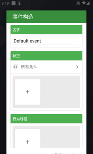 魔力自动点击器