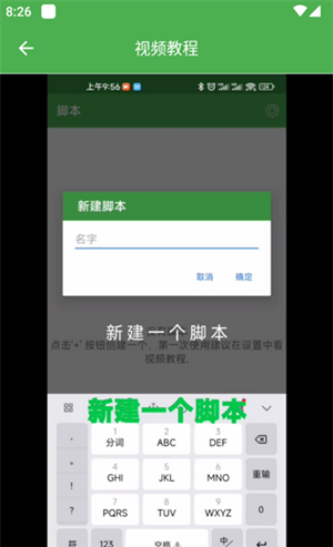 魔力自动点击器