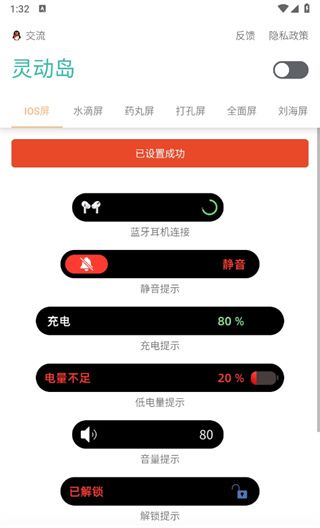 万象灵动岛最新版2024 万象灵动岛最新版2024