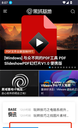 黑域基地软件库