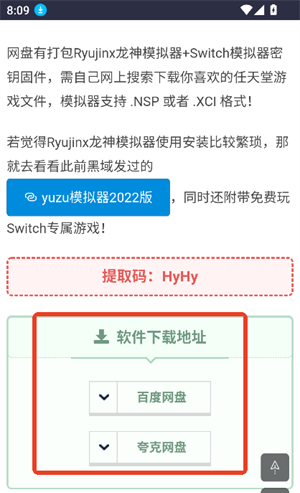 黑域基地软件库