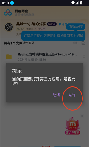 黑域基地软件库