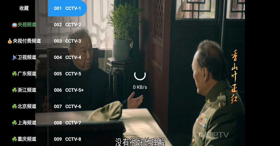 晨瑞电视TV版